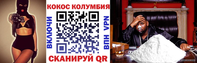 Cocaine 97% Купить закладки Заринск