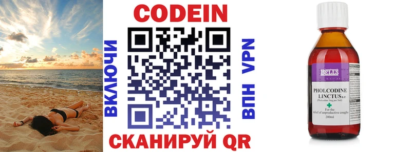 Codein Purple Drank  Купить  Заринск 
