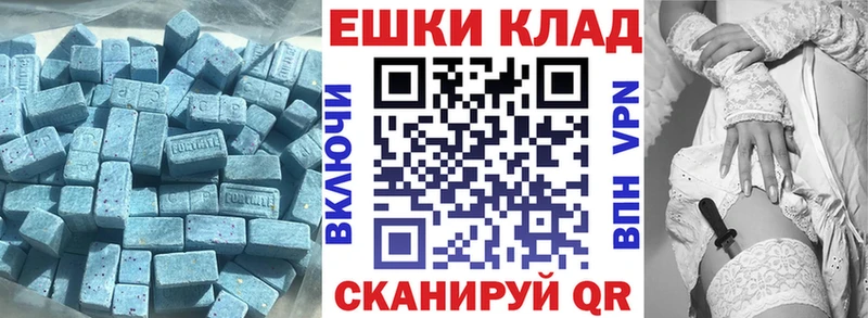 Экстази VHQ  Купить закладки  Заринск 