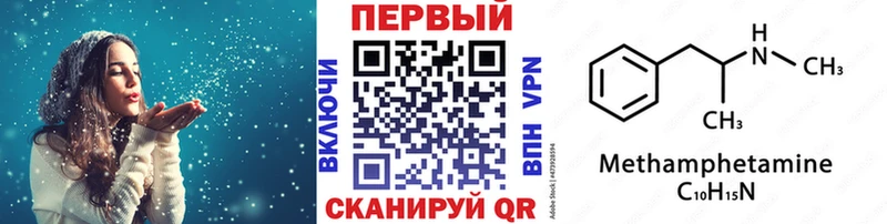 МЕТАМФЕТАМИН мет Заринск
